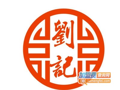 刘记豆花加盟费