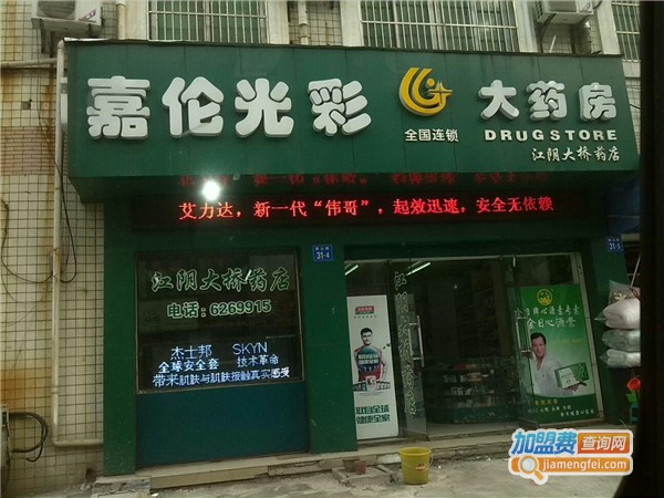 嘉伦光***店加盟费