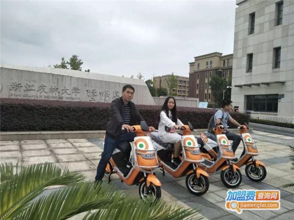 电滴出行加盟费