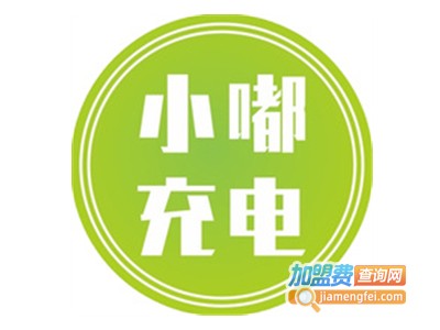小嘟无线充电加盟费