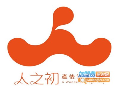 人之初月子中心加盟费