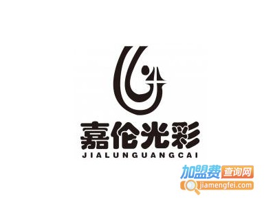 嘉伦光***店加盟费