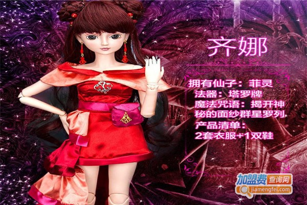 叶罗丽娃娃玩具店加盟