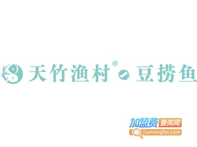 天竹渔村豆捞鱼加盟费