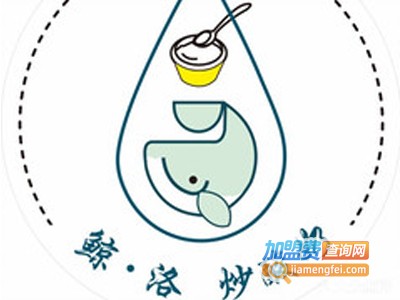 鲸洛厚切炒酸奶加盟费