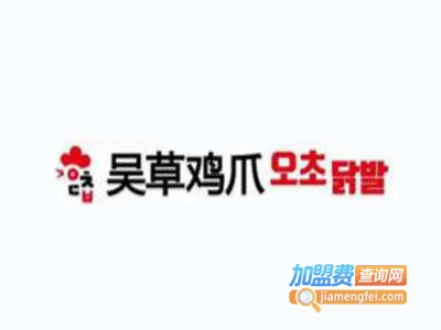 吴草鸡爪加盟费