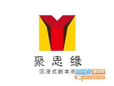 聚思缘沉浸式剧本杀