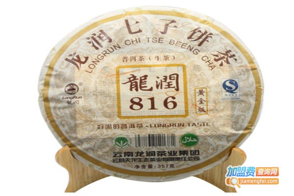 龙润普洱加盟费