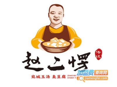 赵二愣臭豆腐加盟费