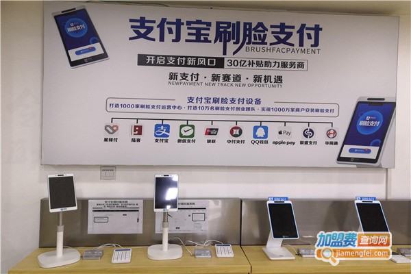 新大陆支付代理