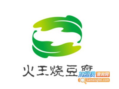 火王烧豆腐加盟费