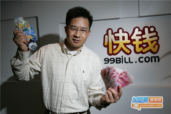 快钱支付代理费用