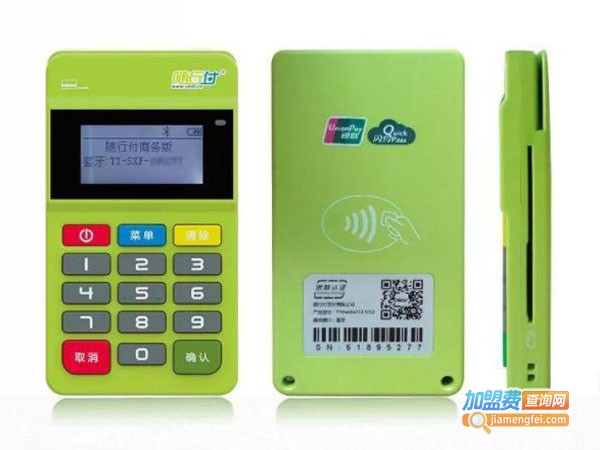 随行付pos机加盟费