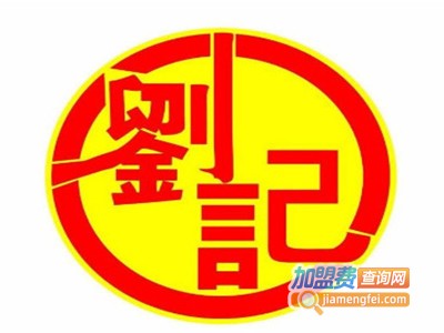 刘记肥肠粉