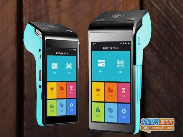 嘉联支付加盟费