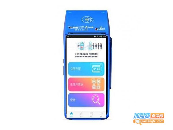 银联pos机招商加盟