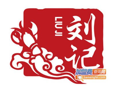 刘记甏肉米饭