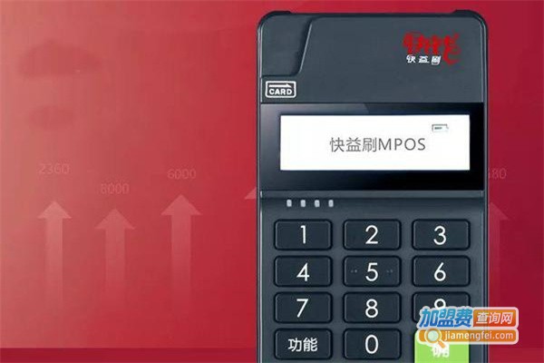 快钱支付代理费用