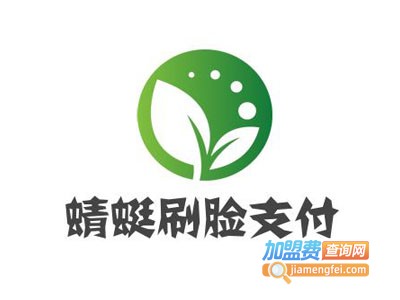 蜻蜓刷脸支付加盟费