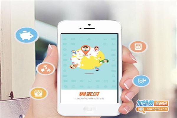 翼支付代理费用