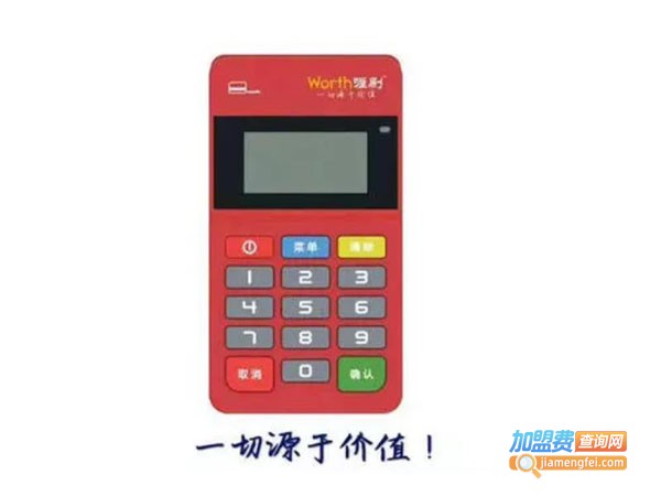 喔刷pos机代理费用