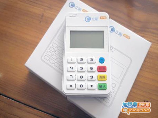 立刷pos机代理费用
