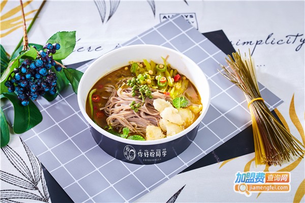 你好粉同学加盟费