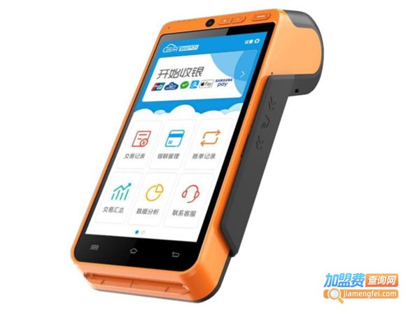 智能pos机代理费用