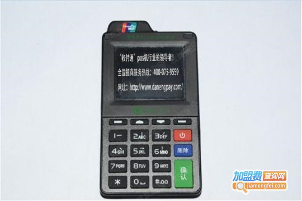 掌付通pos机代理费用