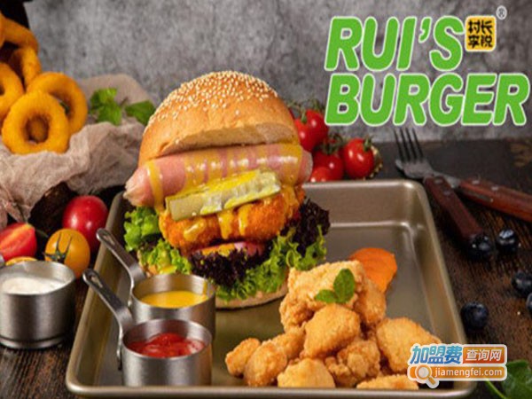 RUI'S BURGER加盟费