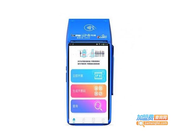 银联商务pos机代理费用