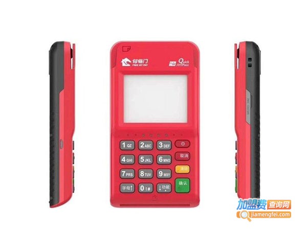 付临门pos机代理费用