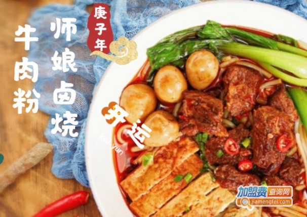 小浉娘卤汁捞粉加盟费