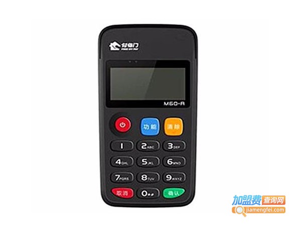 付临门pos机代理费用