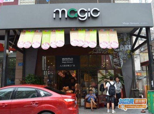 dos.麦喆蛋糕加盟费