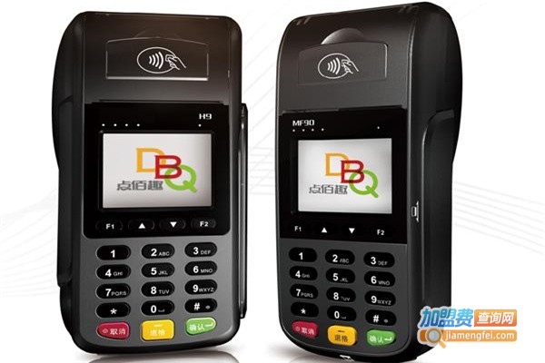 点佰趣pos机加盟费