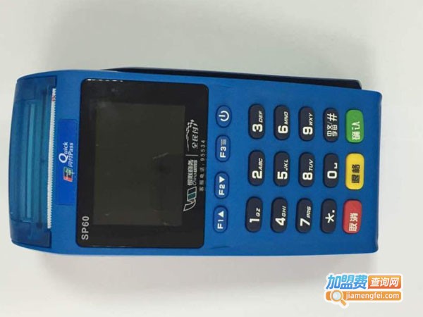 银联商务pos机代理费用