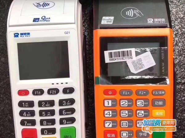 瑞银信pos机代理费用