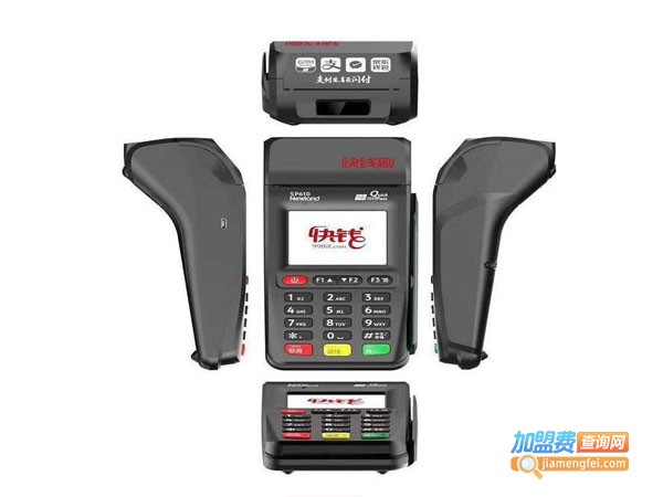 快钱pos机代理费用