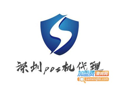 深圳pos机