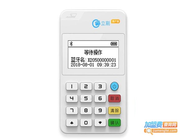 立刷pos机代理费用