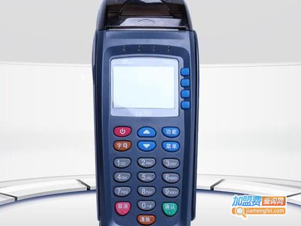 银联商务pos机代理费用