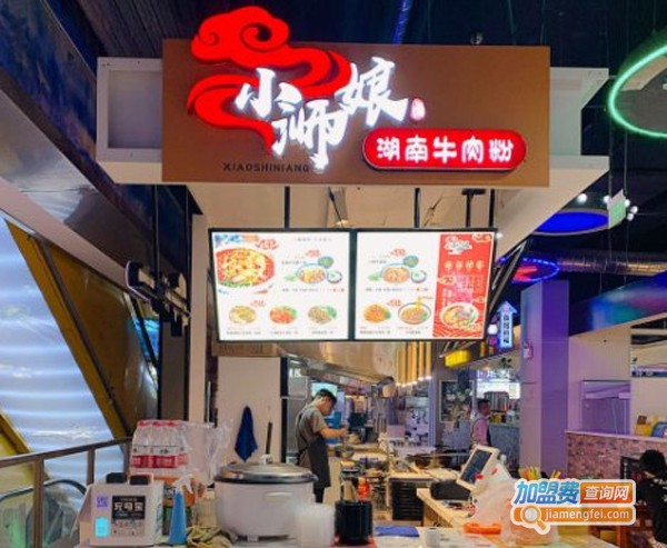小浉娘卤汁捞粉加盟费