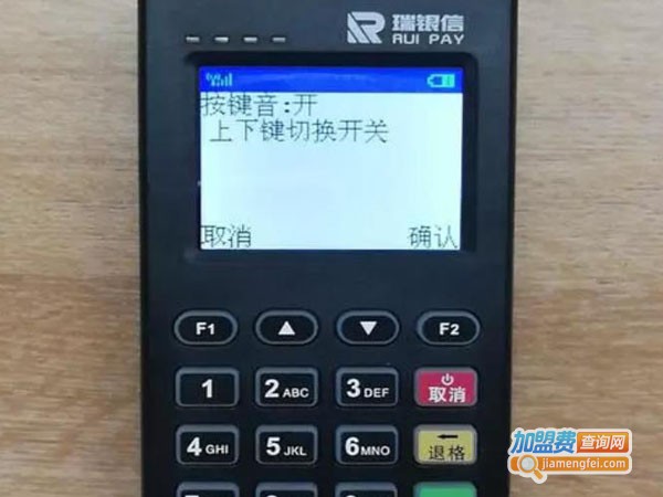 瑞银信pos机代理费用