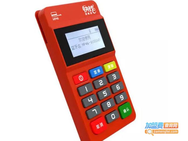 快钱pos机代理费用