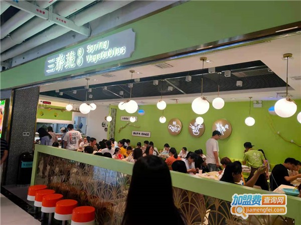 三春蔬烫捞加盟费