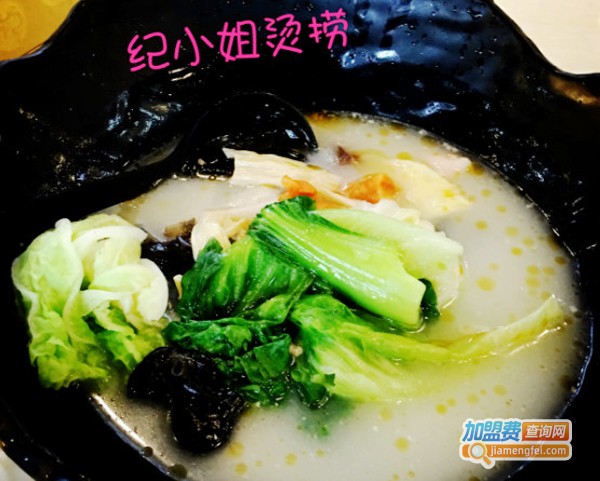 纪小姐烫捞加盟费