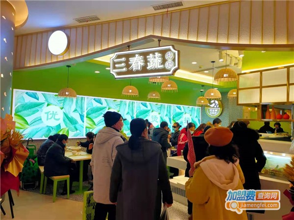 三春蔬烫捞加盟费