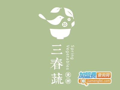 三春蔬烫捞加盟