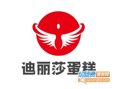 迪丽莎蛋糕加盟